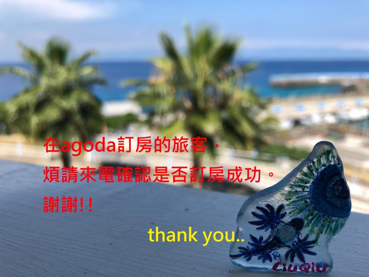 南海雅築south Sea B&B-包棟民宿 Сяолюцю Екстер'єр фото