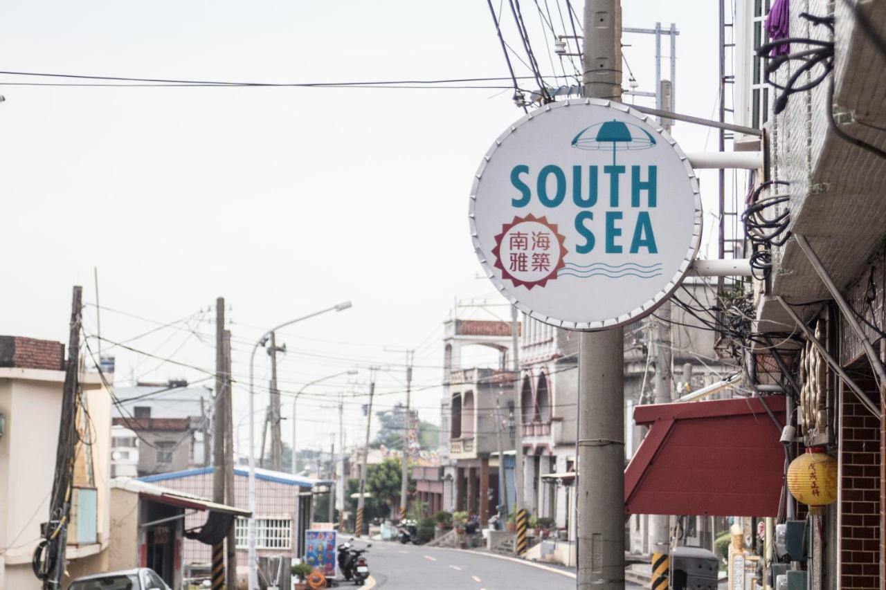 南海雅築south Sea B&B-包棟民宿 Сяолюцю Екстер'єр фото
