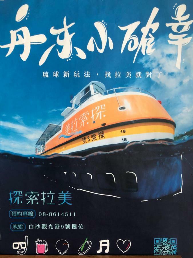南海雅築south Sea B&B-包棟民宿 Сяолюцю Екстер'єр фото